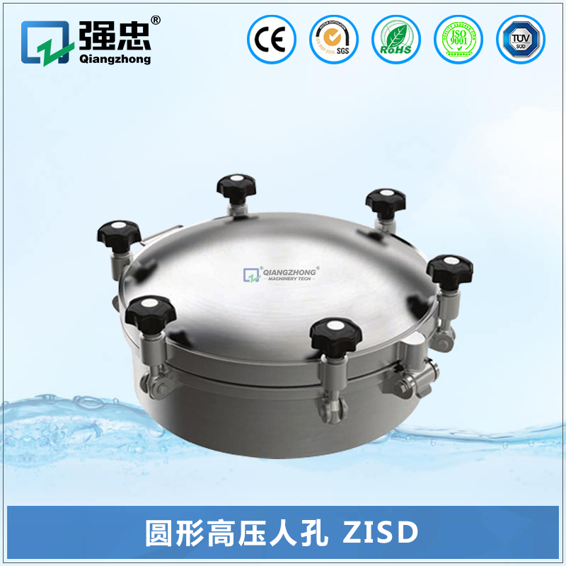 圆形高压人孔 ZISD